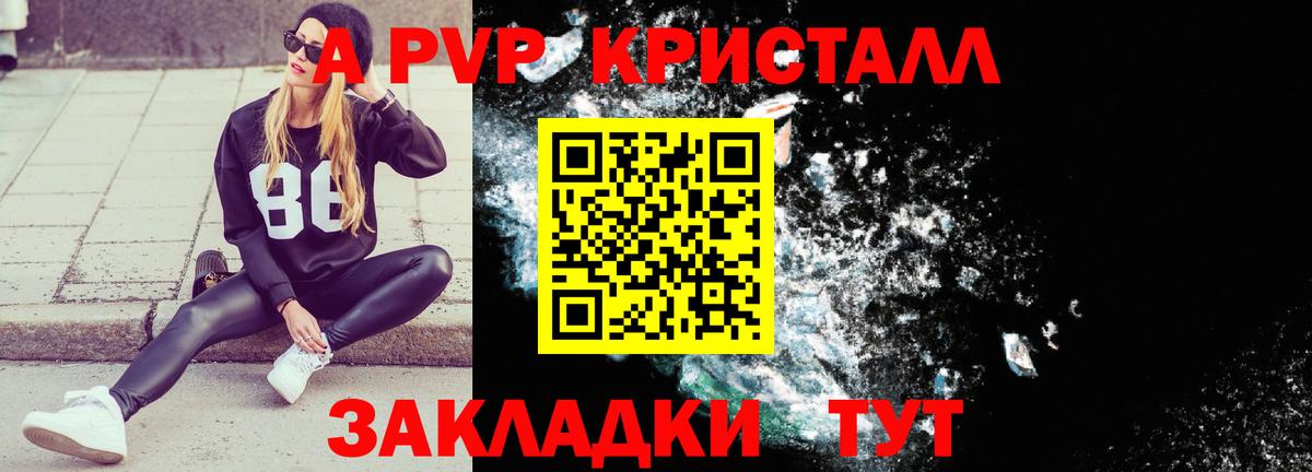 Alpha-PVP Соль Кемерово