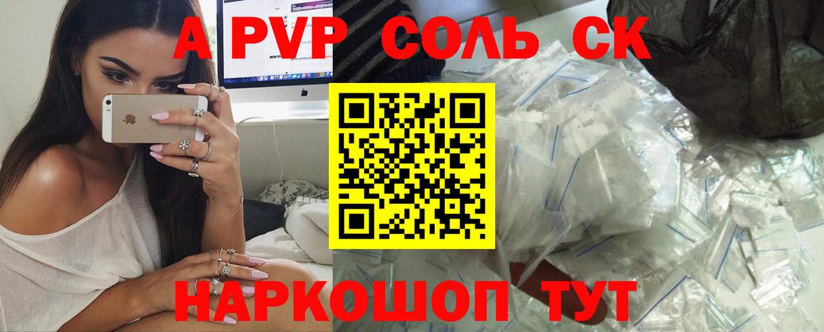 где купить наркотик  Alfa_PVP СК  Вход с VPN  Кемерово  Альфа ПВП VHQ 