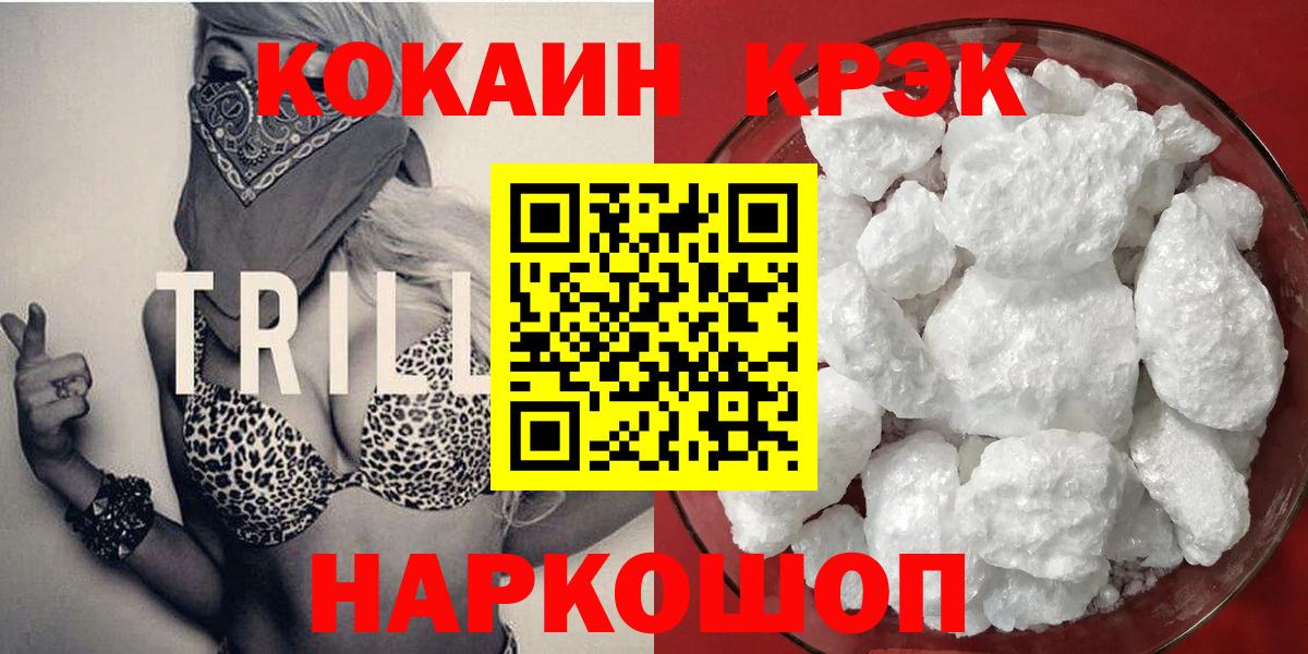 Cocaine Колумбийский Кемерово