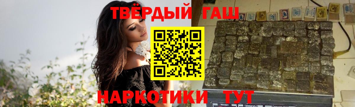 ГАШИШ  Вход с VPN  Кемерово  Гашиш Premium 
