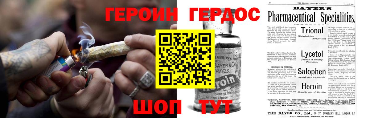 Кемерово  Героин  Вход с VPN  Героин Heroin 