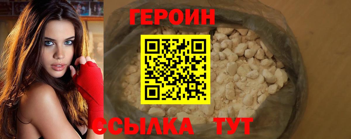 Героин гречка Кемерово