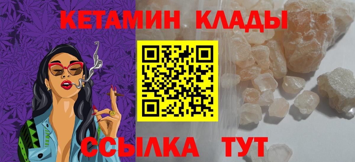 сайты даркнета телеграм  KRAKEN ССЫЛКА  Вход с VPN  КЕТАМИН ketamine  Кемерово 