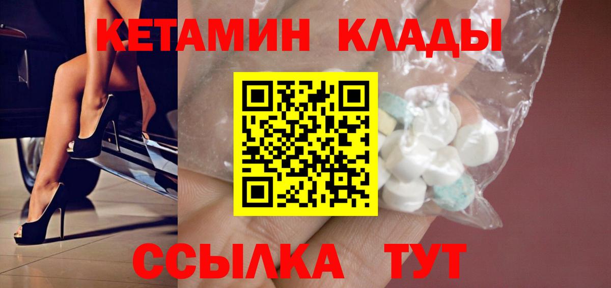 КЕТАМИН VHQ Кемерово