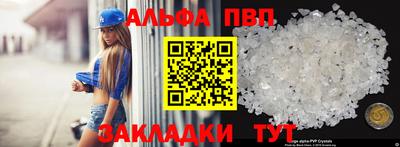 мефедрон Бийск