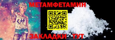 мефедрон Бийск