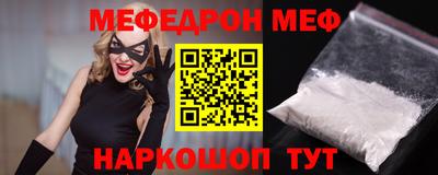 мефедрон Бийск