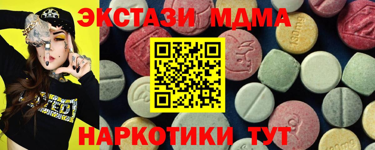 MDMA молли Кемерово