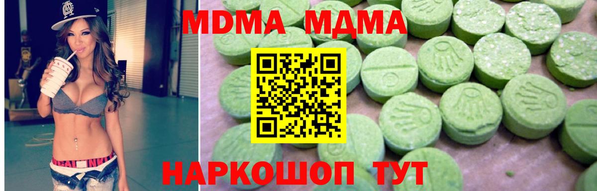 Кемерово  МДМА VHQ  Вход с VPN  МДМА  MDMA crystal 