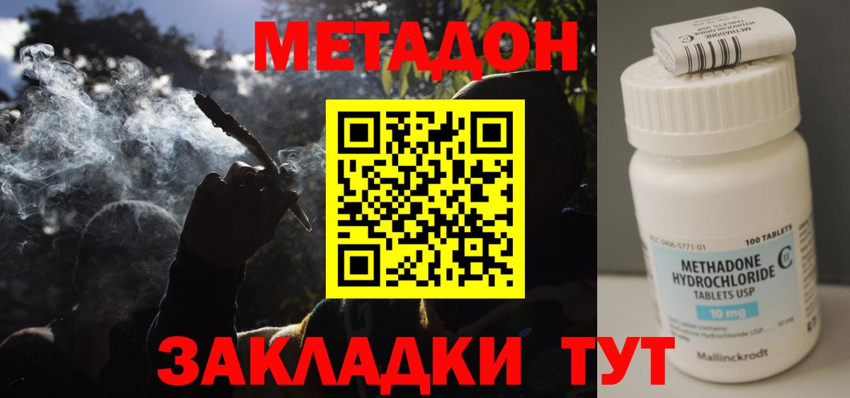 МЕТАДОН белоснежный Кемерово