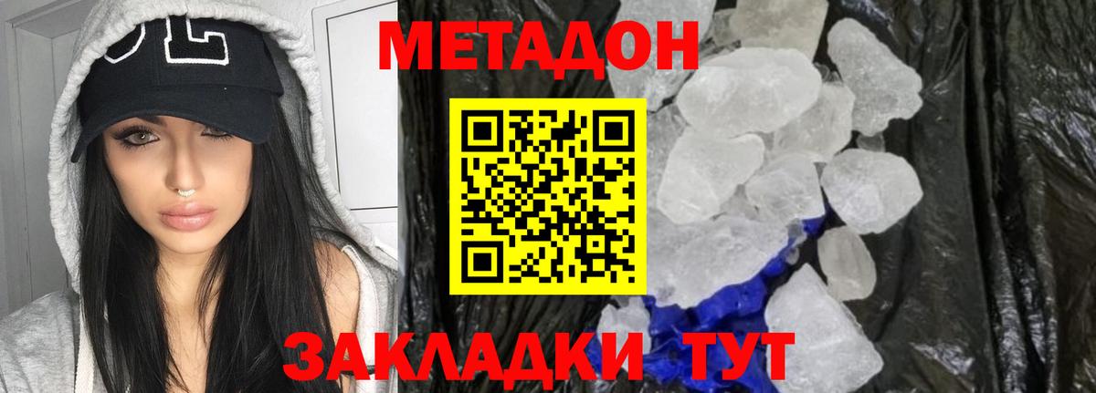 Метадон мёд  МЕТАДОН мёд  Вход с VPN  Кемерово 