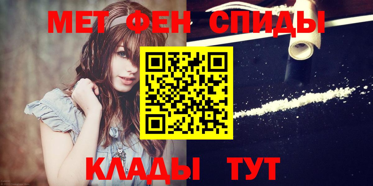 Первитин Methamphetamine  Первитин Methamphetamine  МЕТАМФЕТАМИН  Вход с VPN  Кемерово 