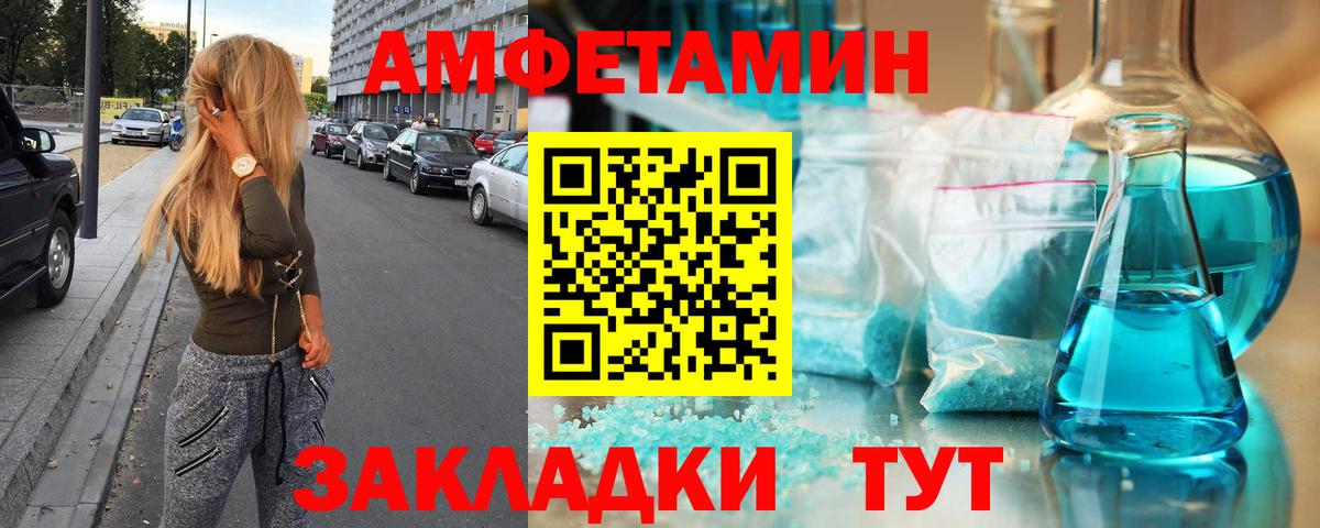 МЕТАМФЕТАМИН мет Кемерово