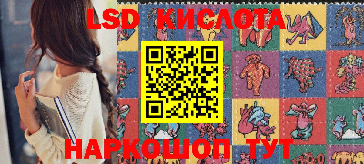 Наркотические марки 1,8мг Кемерово
