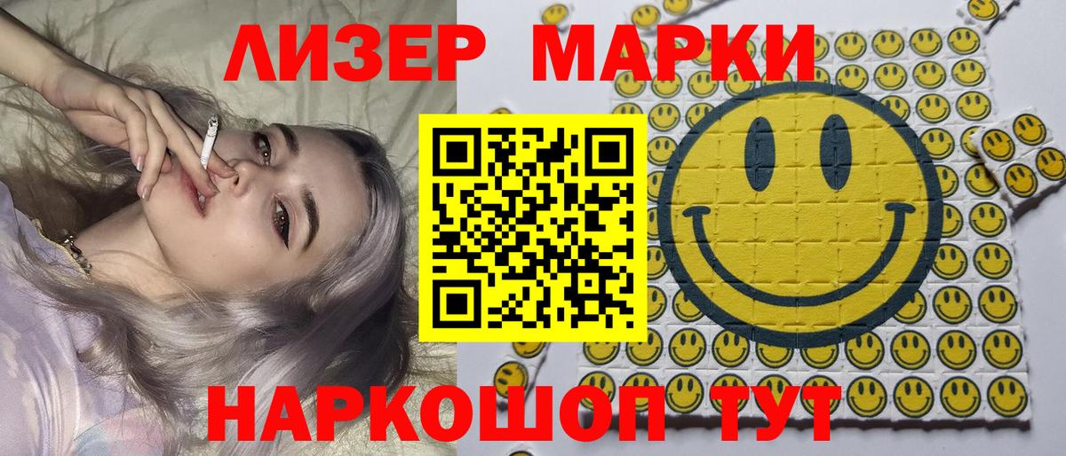 Наркотические марки 1,5мг  Марки N-bome  Вход с VPN  Кемерово  Наркотические марки 1,5мг 